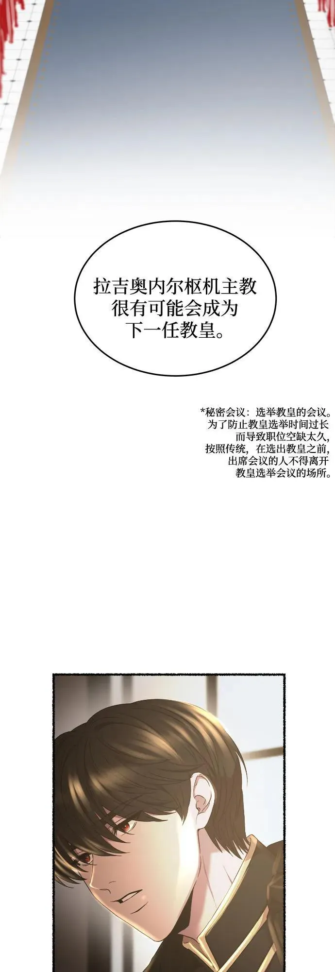 第176话 马吉拉（1） 第24页