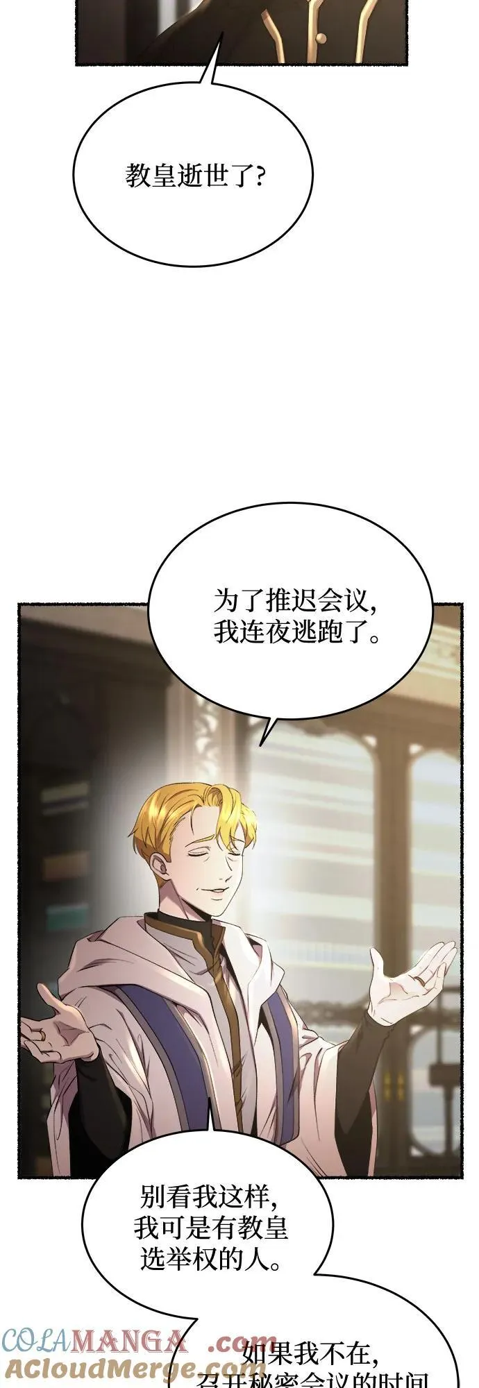 第176话 马吉拉（1） 第25页