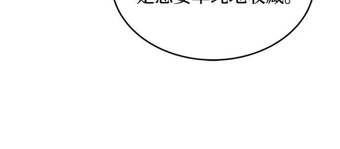 第176话 马吉拉（1） 第32页