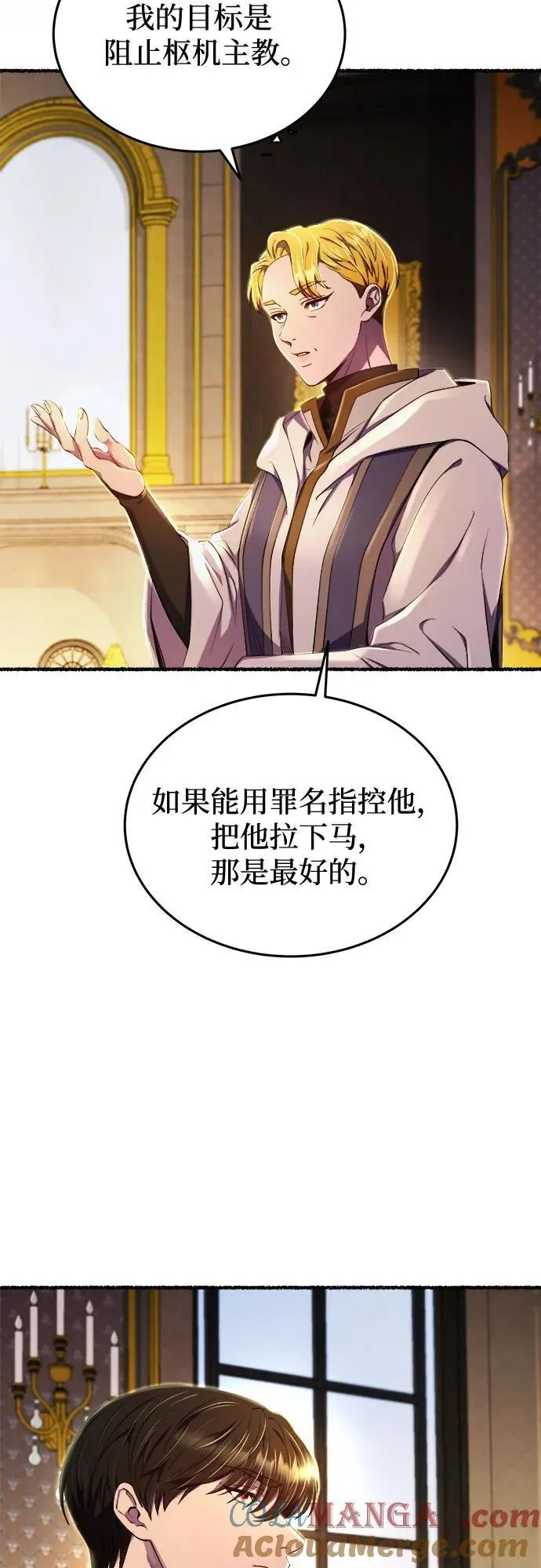 第176话 马吉拉（1） 第34页