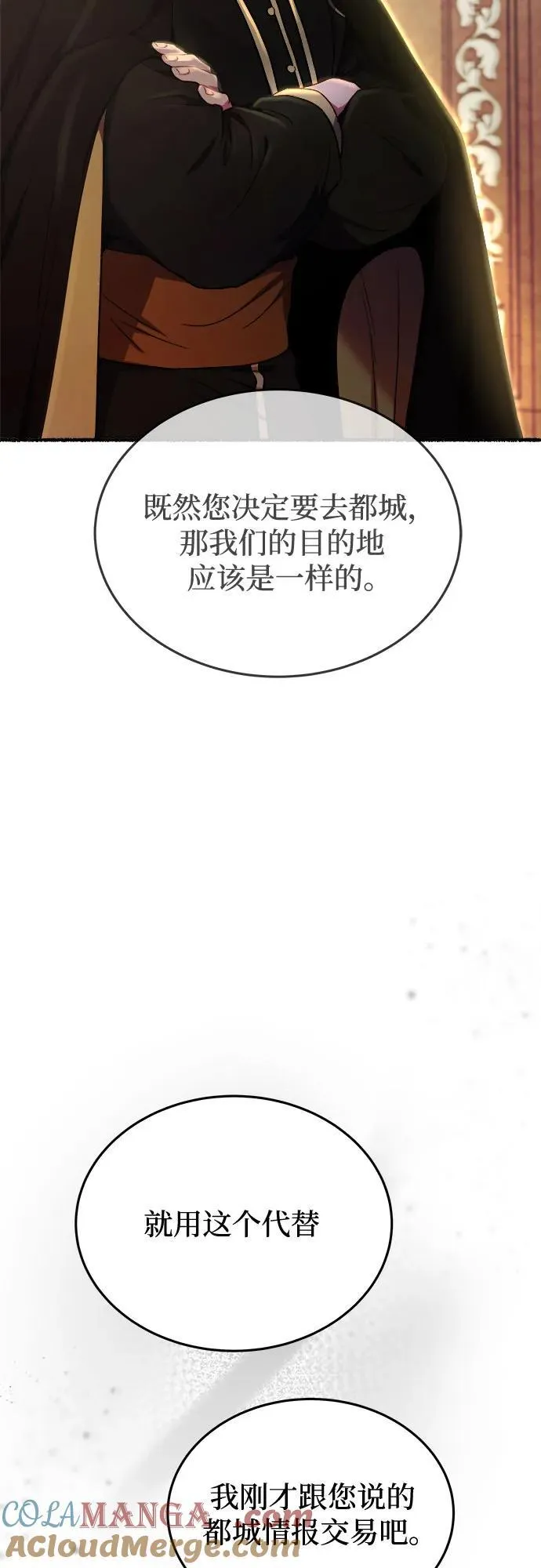 第176话 马吉拉（1） 第37页