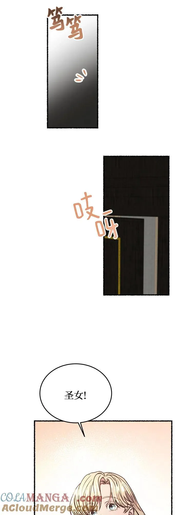 第176话 马吉拉（1） 第40页