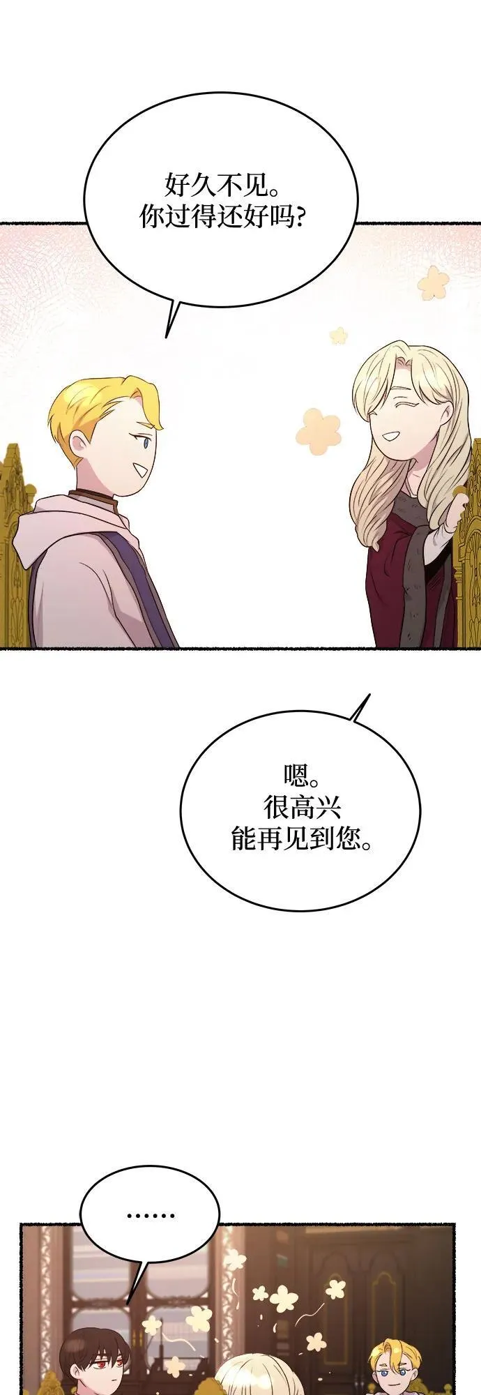 第176话 马吉拉（1） 第42页