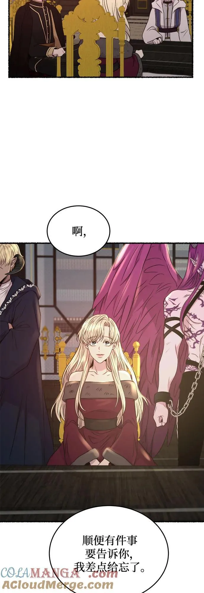 第176话 马吉拉（1） 第43页