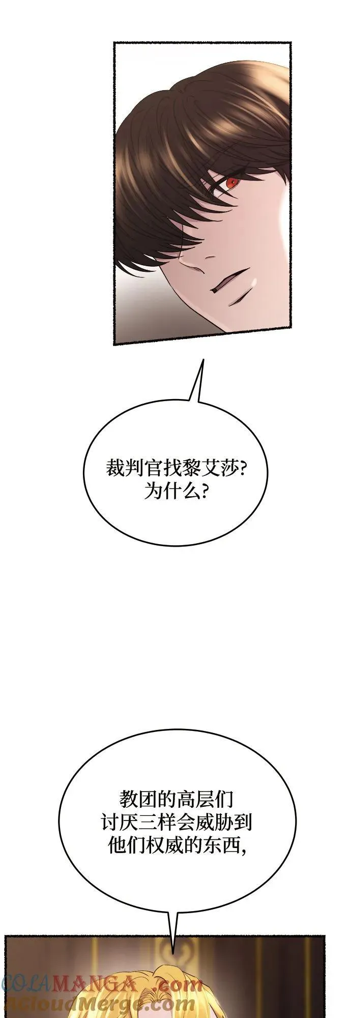 第176话 马吉拉（1） 第46页