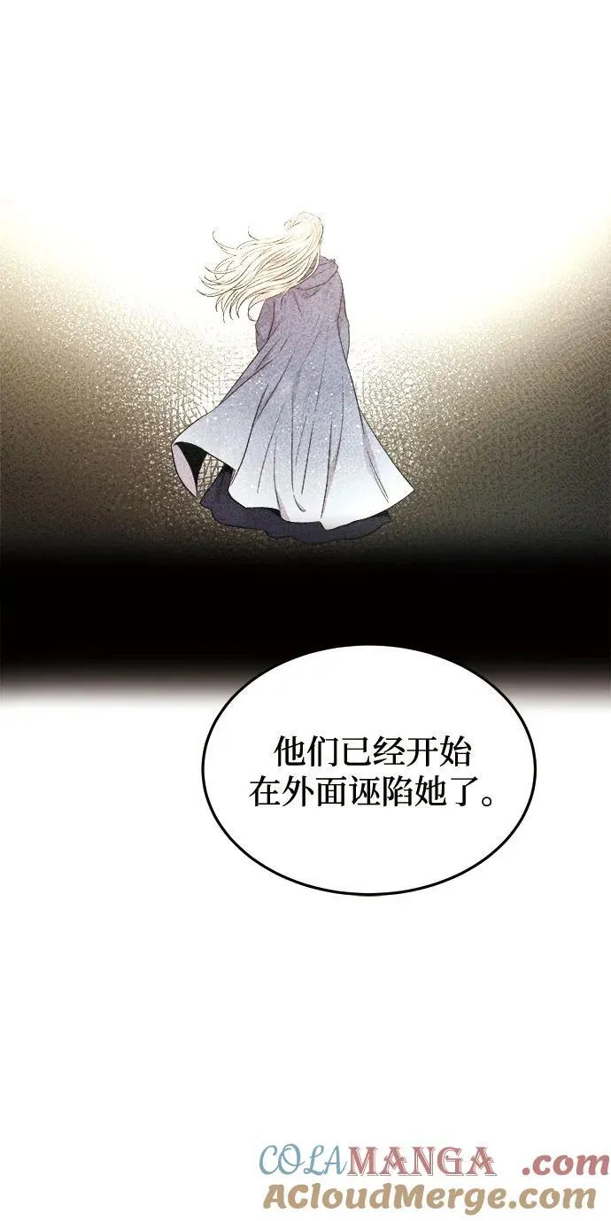 第176话 马吉拉（1） 第49页