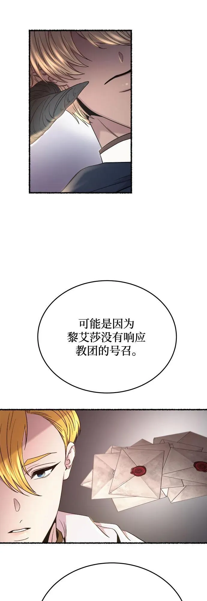 第176话 马吉拉（1） 第50页