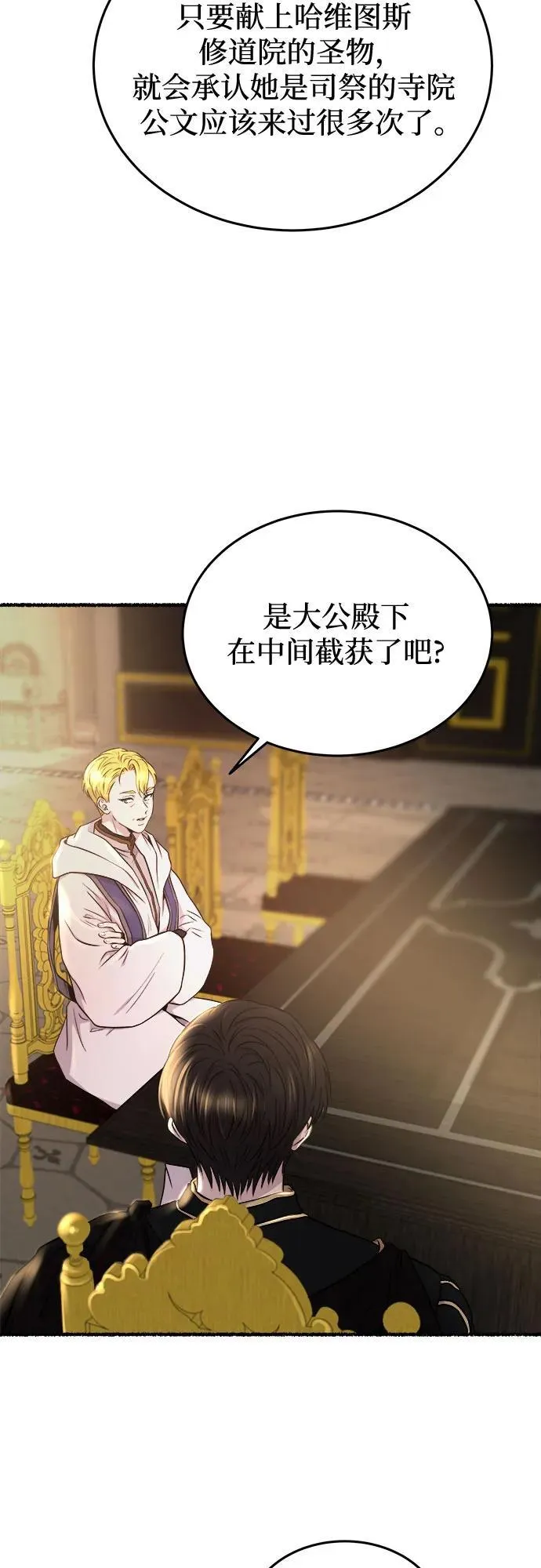 第176话 马吉拉（1） 第51页
