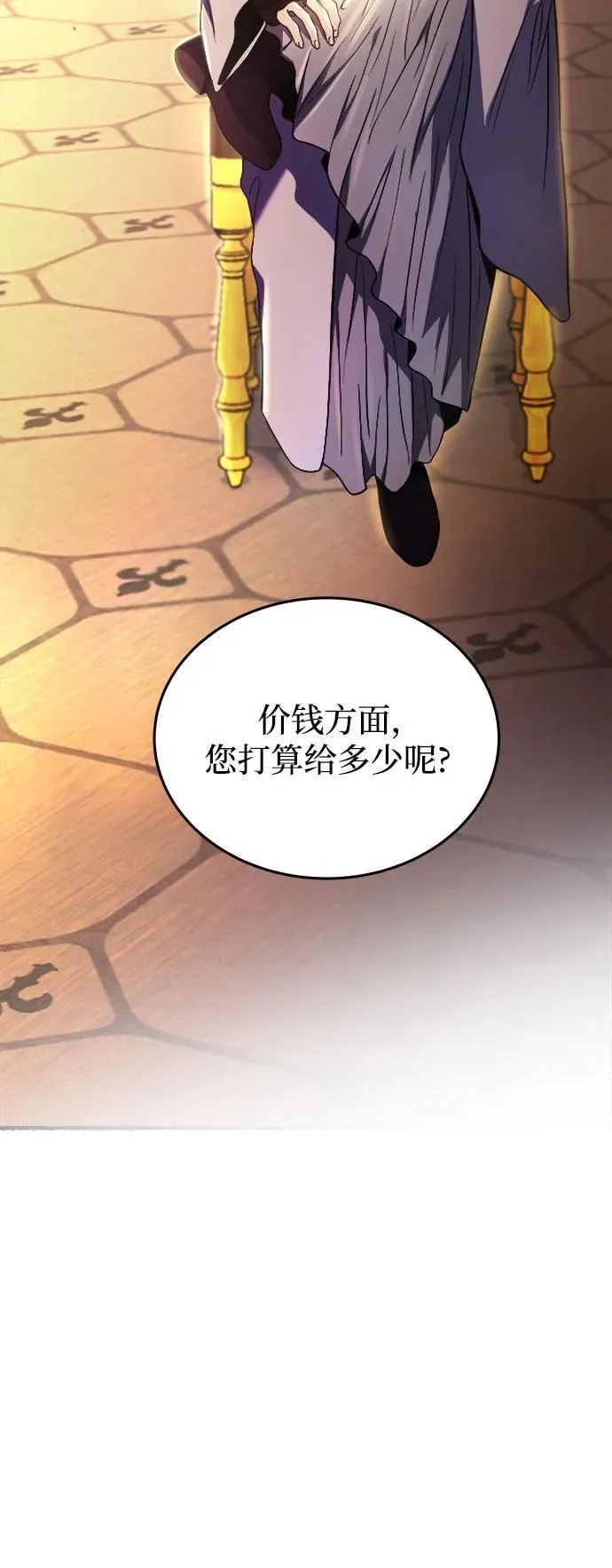 第176话 马吉拉（1） 第59页