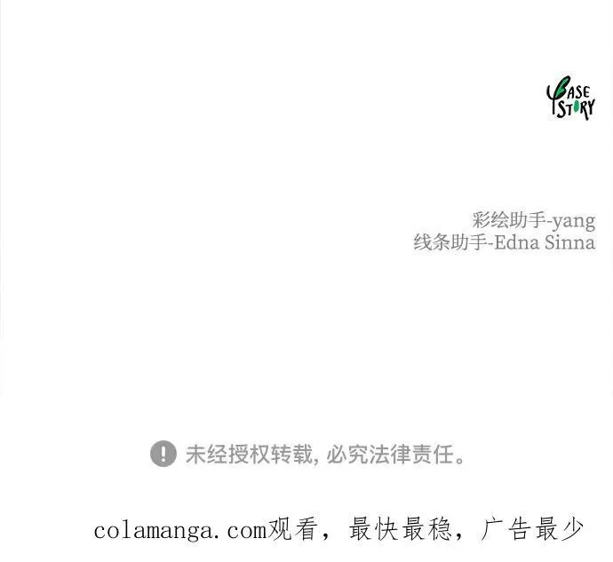 第176话 马吉拉（1） 第63页