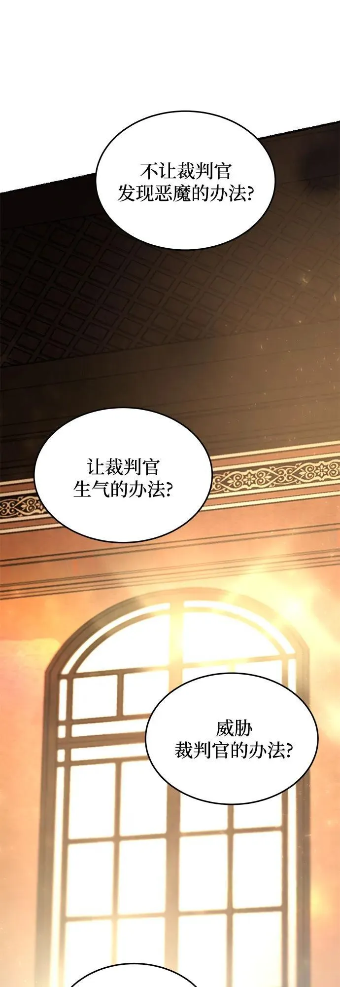第177话 马吉拉（2） 第3页