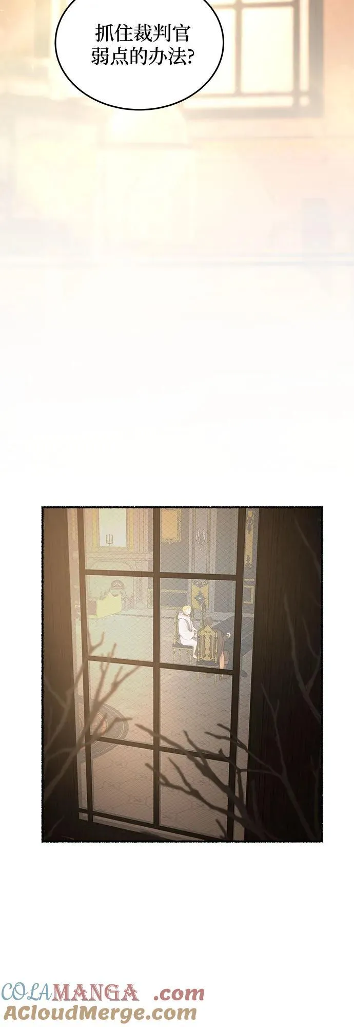 第177话 马吉拉（2） 第4页