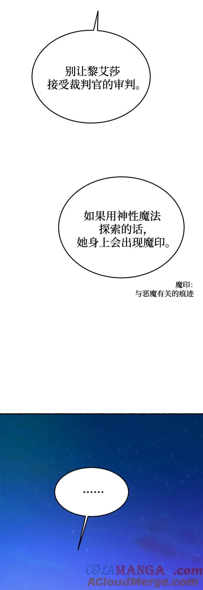 第177话 马吉拉（2） 第10页