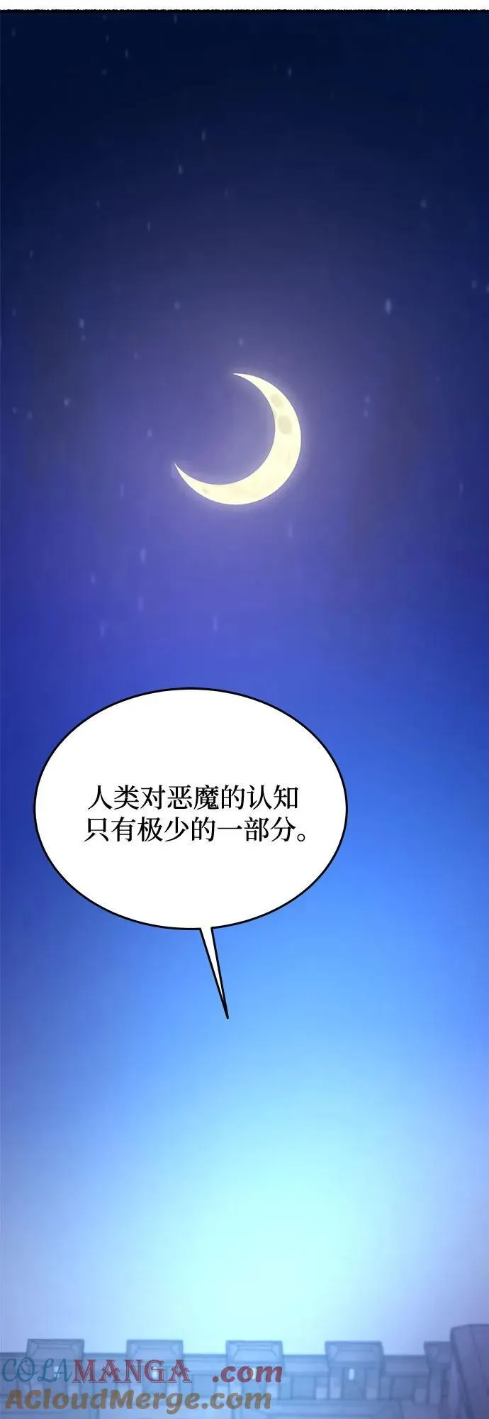 第177话 马吉拉（2） 第13页