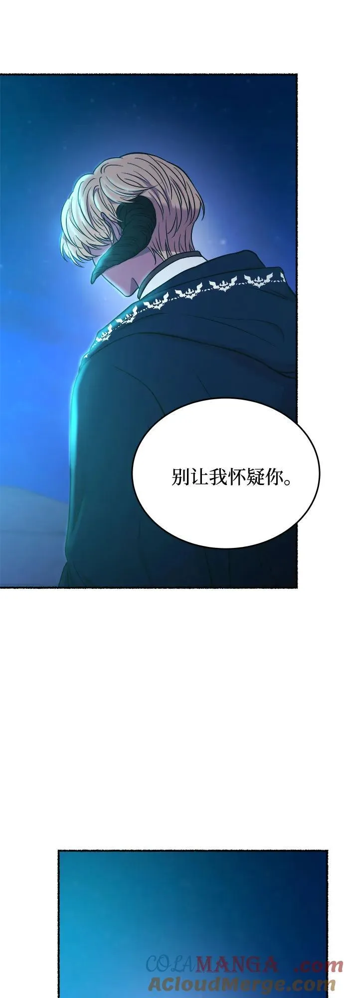 第177话 马吉拉（2） 第16页