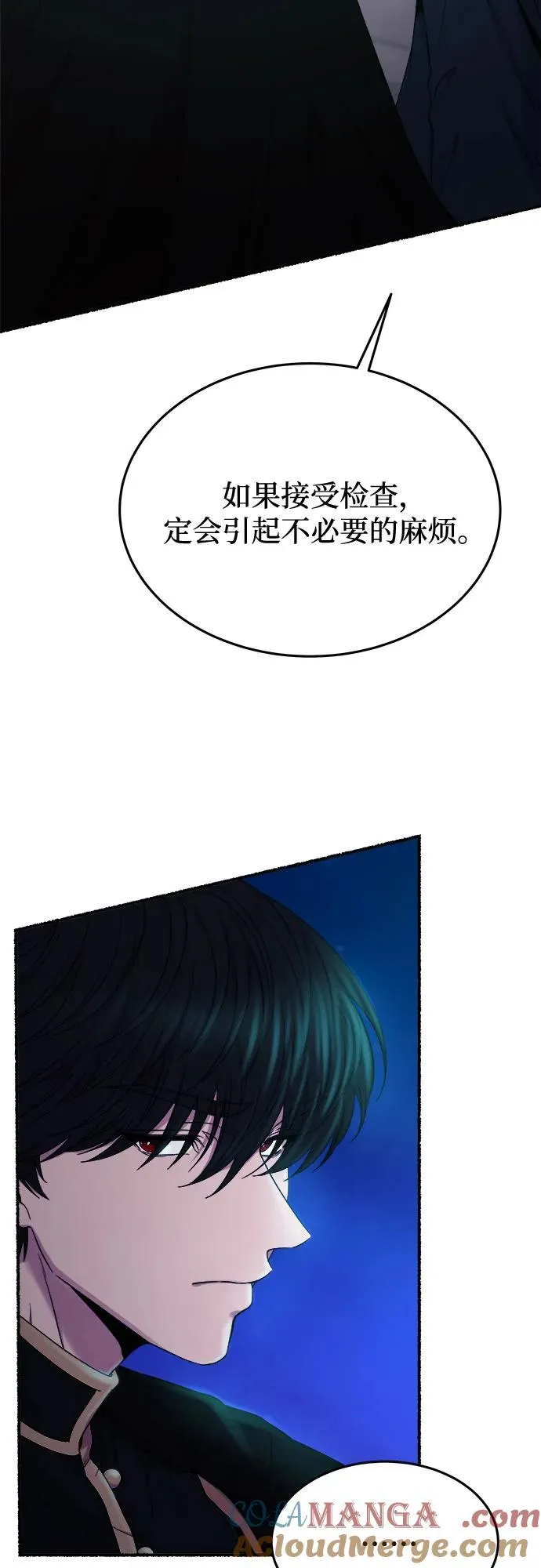 第177话 马吉拉（2） 第19页