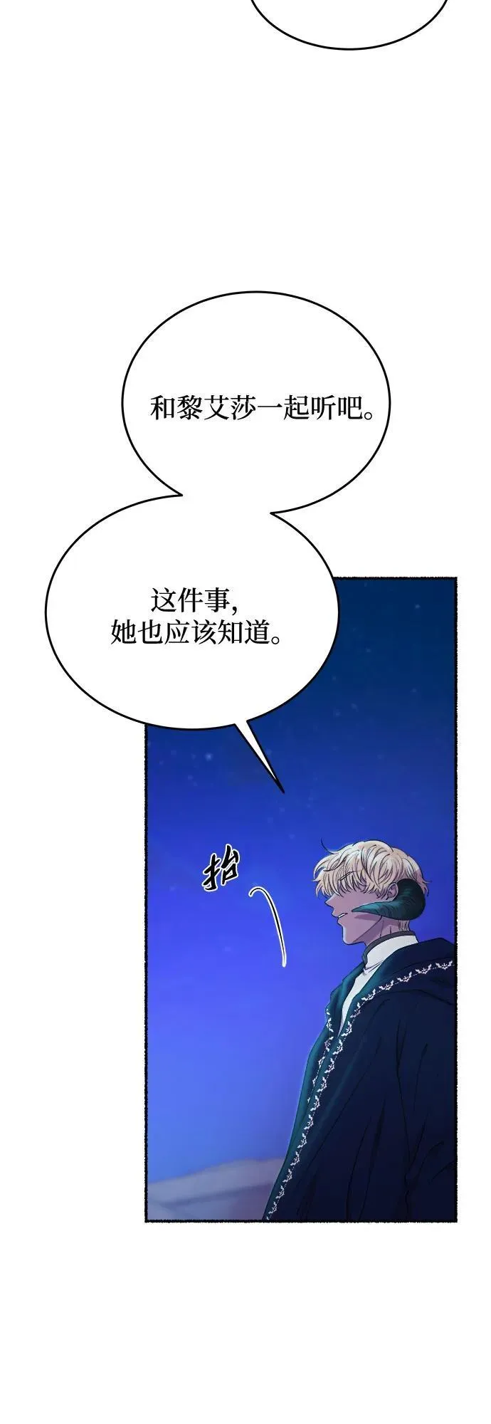第177话 马吉拉（2） 第20页