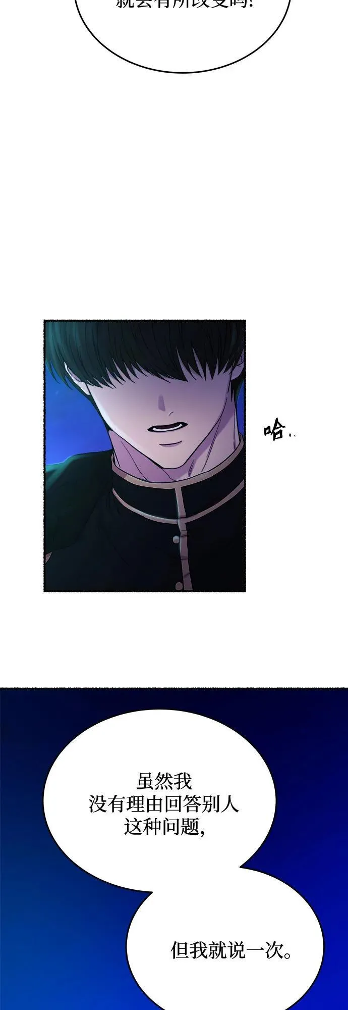 第177话 马吉拉（2） 第26页