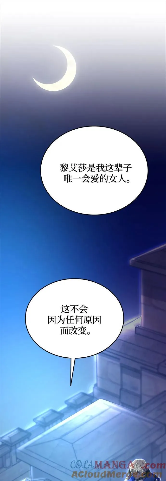 第177话 马吉拉（2） 第28页
