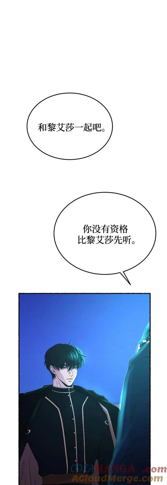 第177话 马吉拉（2） 第31页