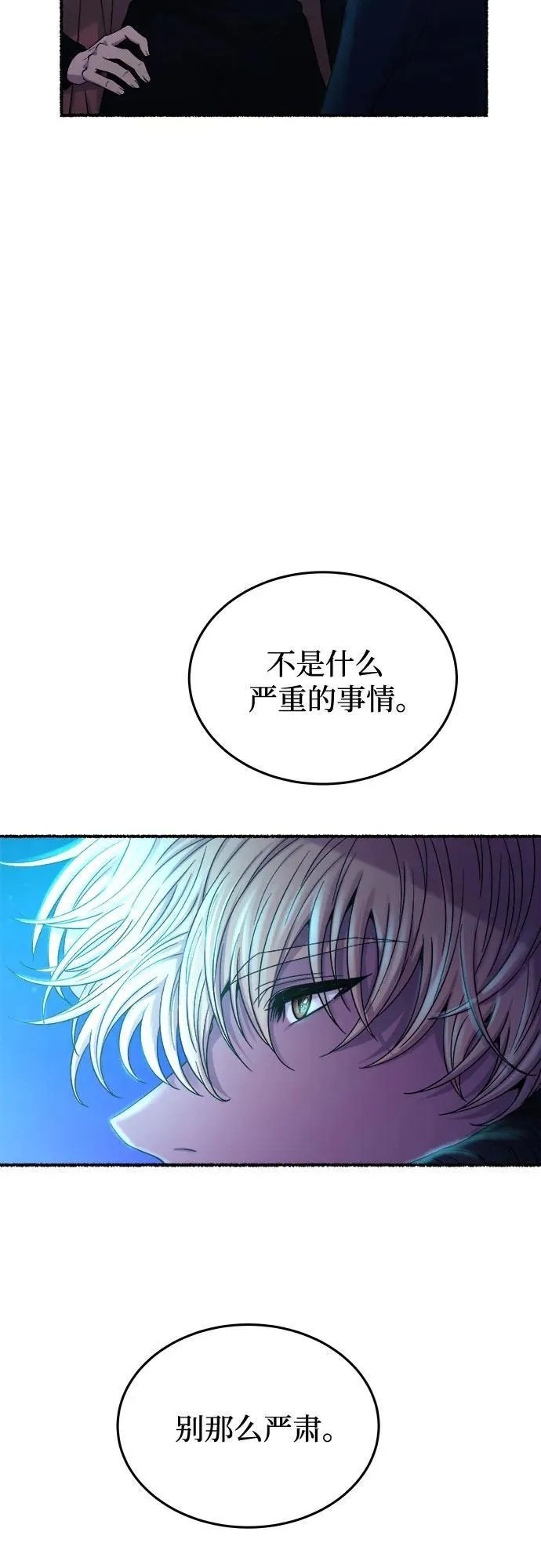 第177话 马吉拉（2） 第32页