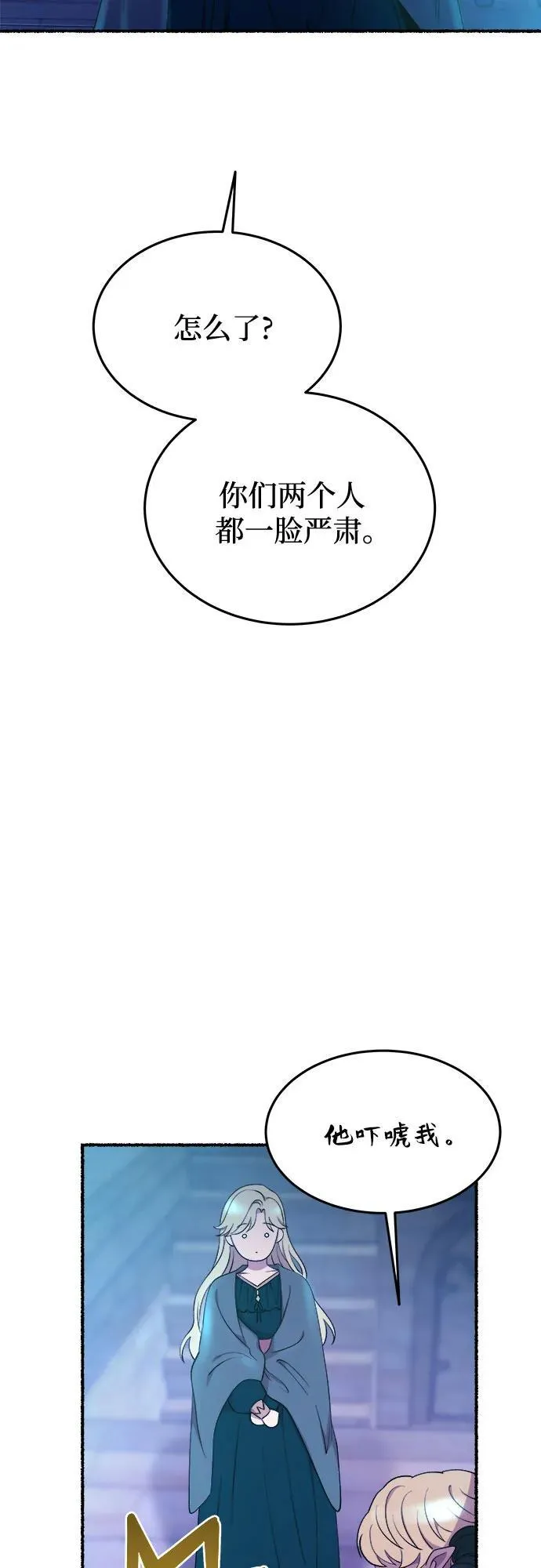 第177话 马吉拉（2） 第35页