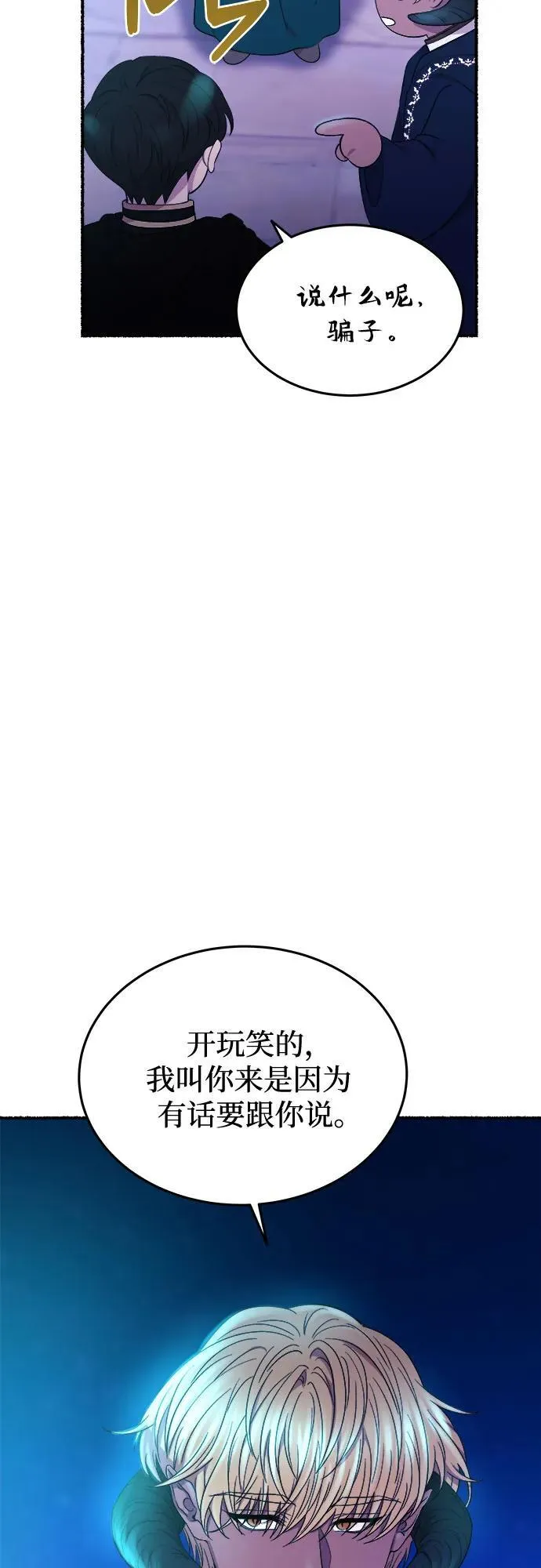 第177话 马吉拉（2） 第36页