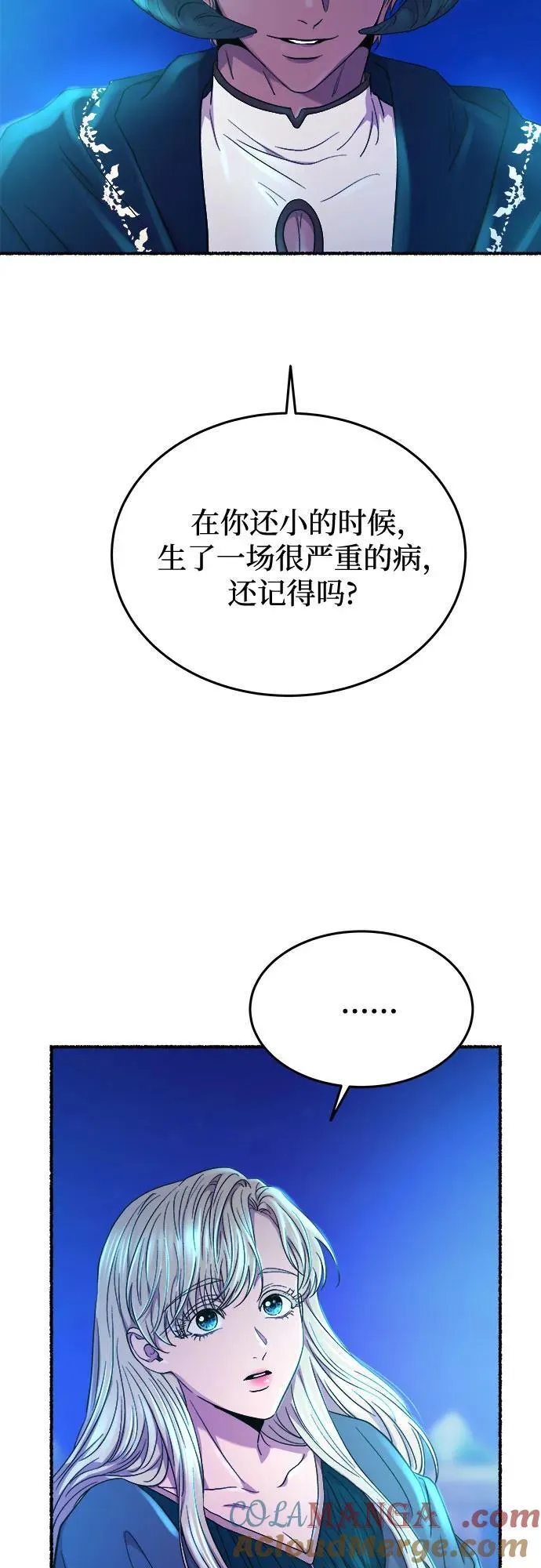 第177话 马吉拉（2） 第37页