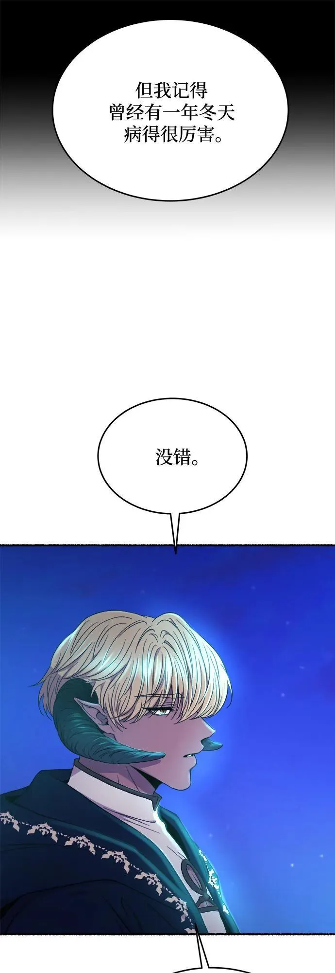 第177话 马吉拉（2） 第39页