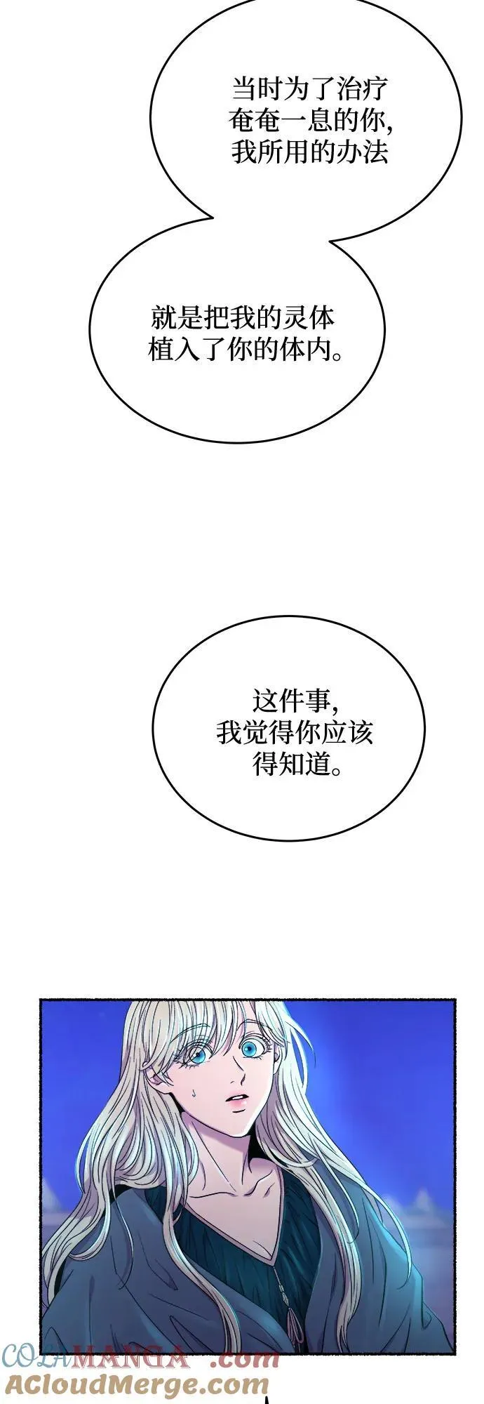 第177话 马吉拉（2） 第40页