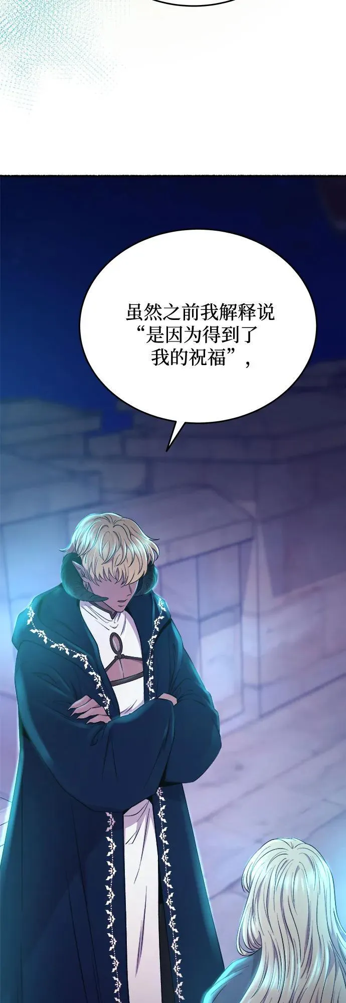 第177话 马吉拉（2） 第42页