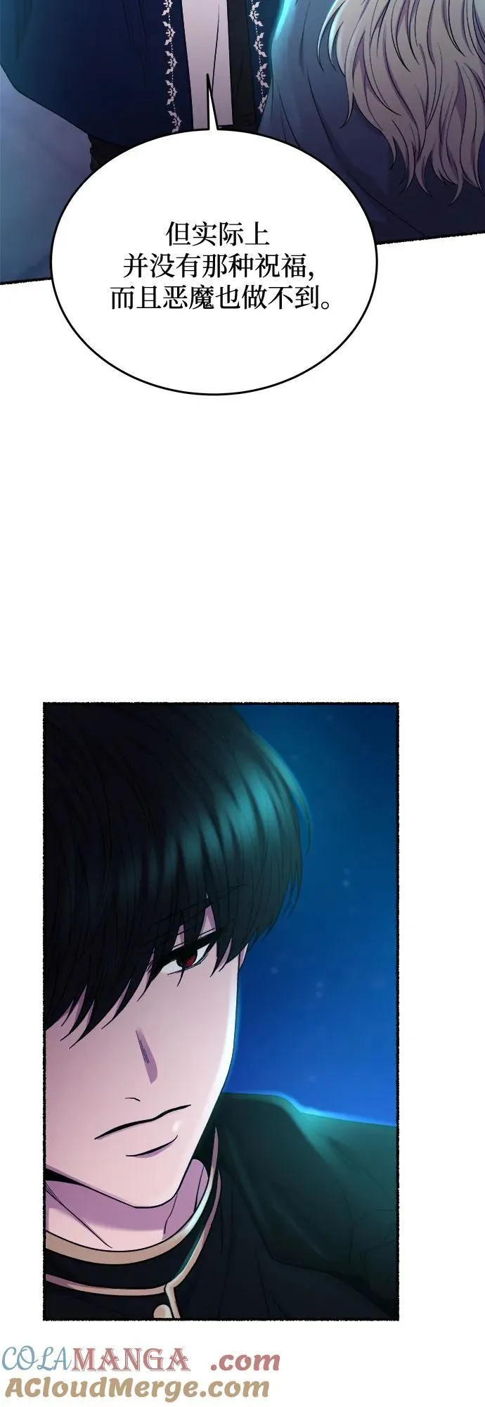 第177话 马吉拉（2） 第43页