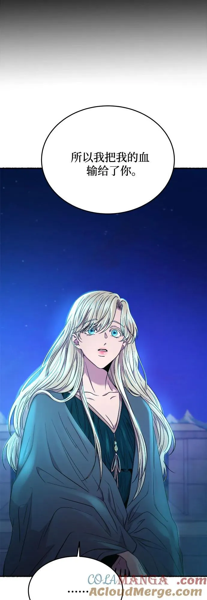 第177话 马吉拉（2） 第46页