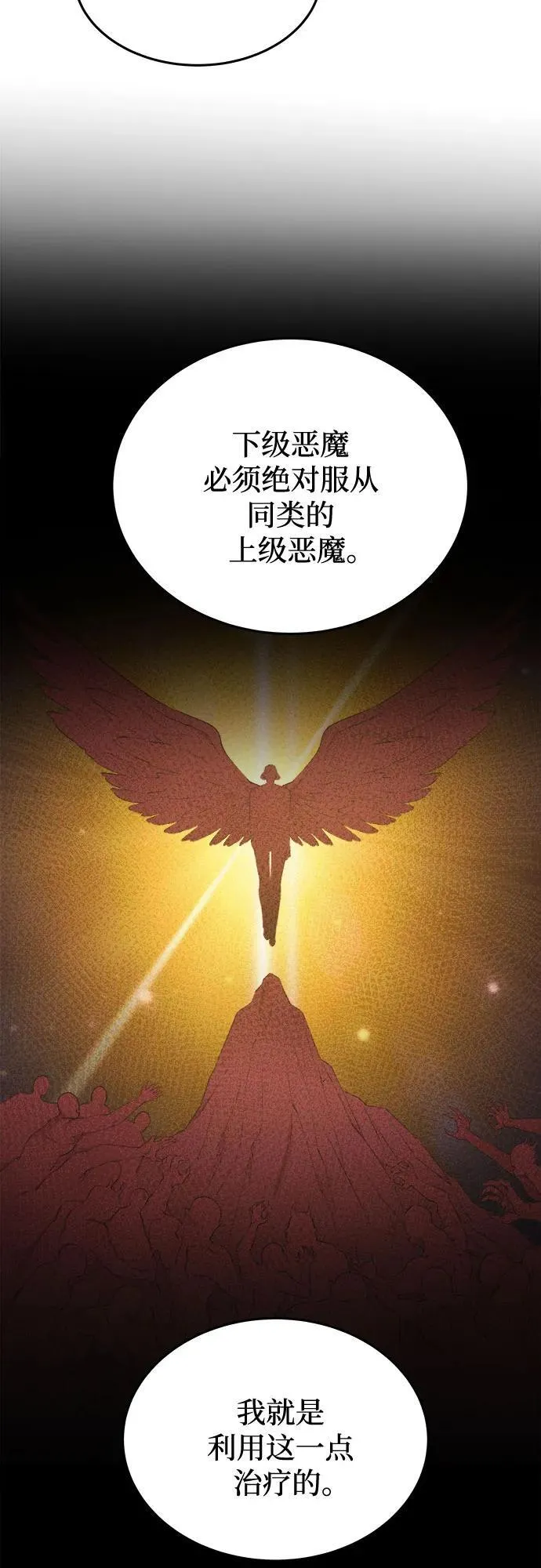 第177话 马吉拉（2） 第47页