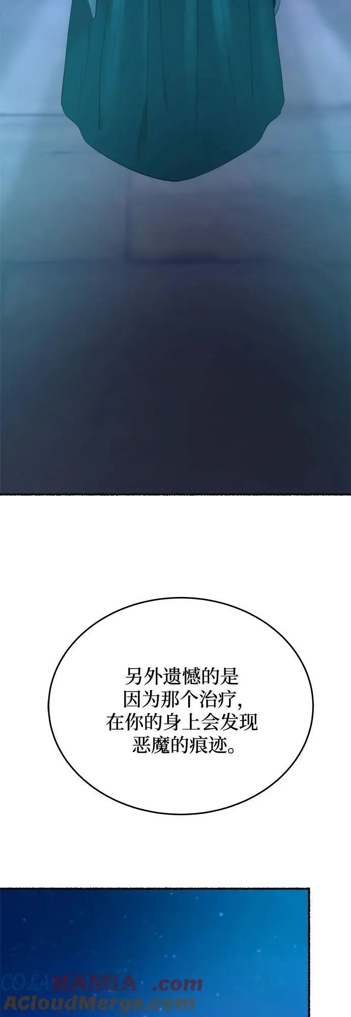 第177话 马吉拉（2） 第52页