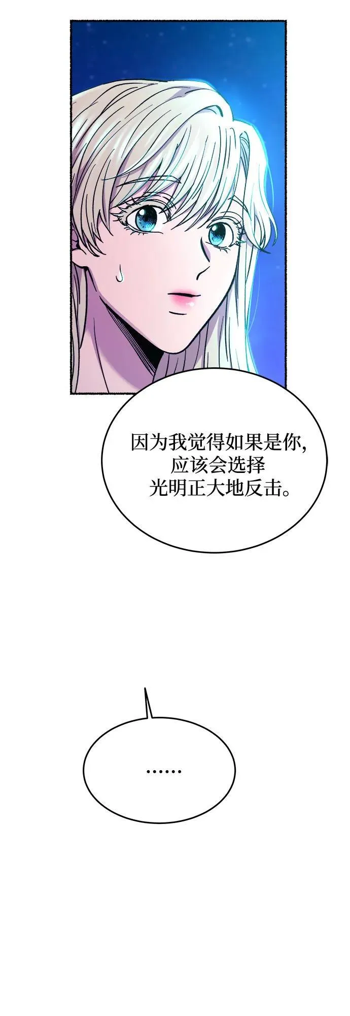 第177话 马吉拉（2） 第54页