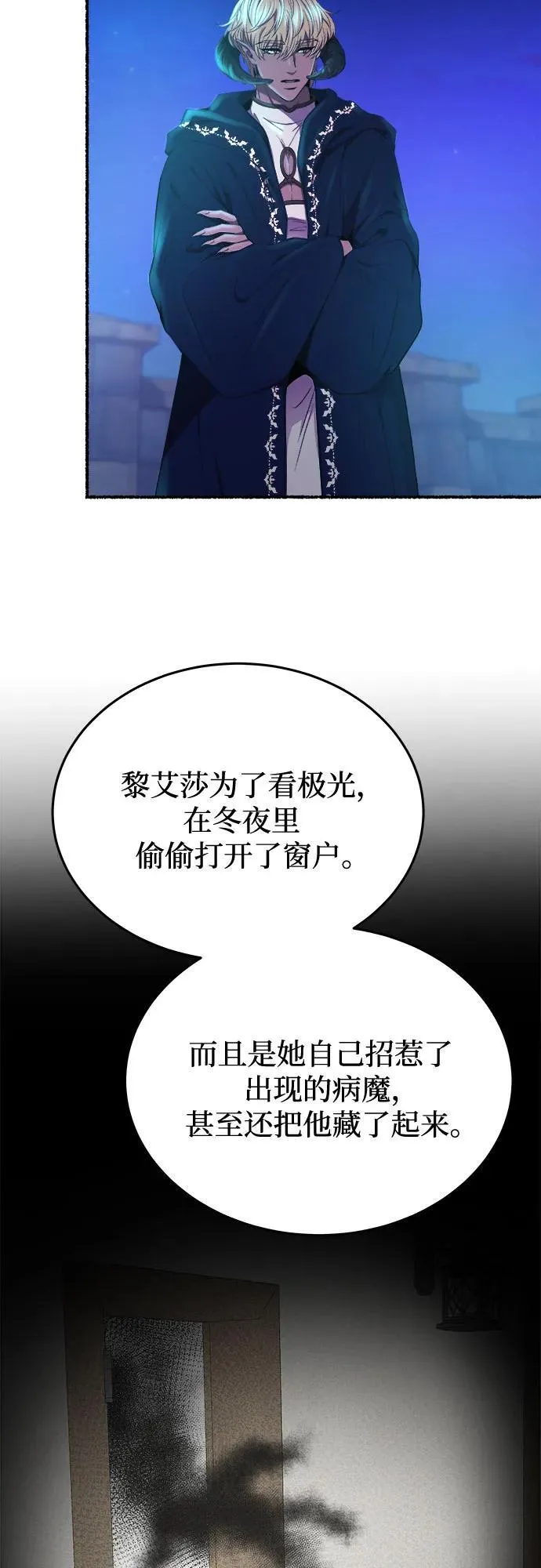 第177话 马吉拉（2） 第57页