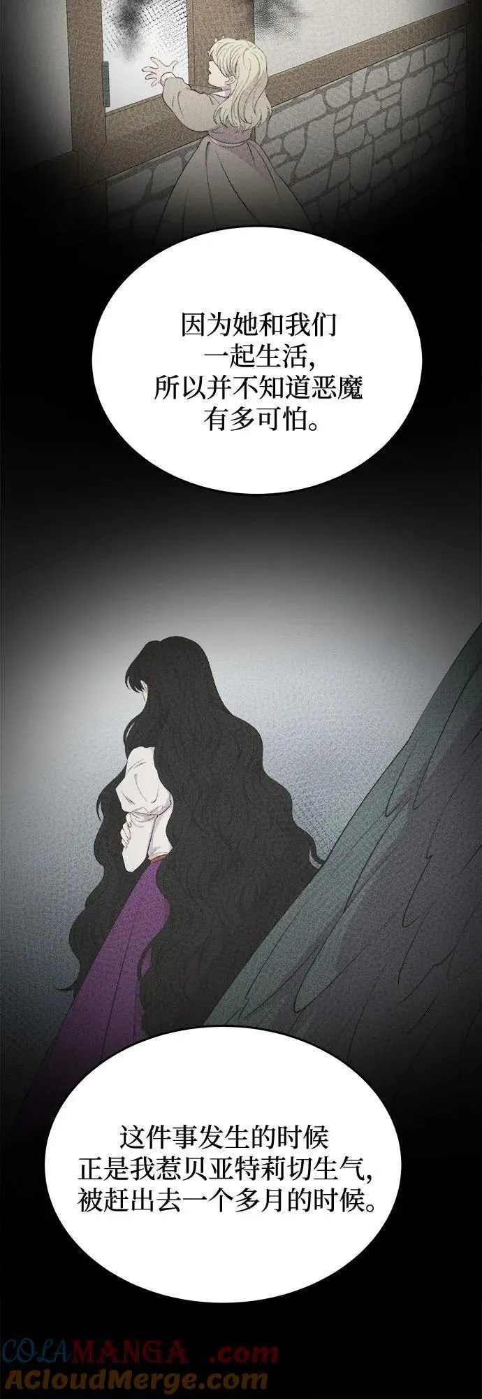 第177话 马吉拉（2） 第58页