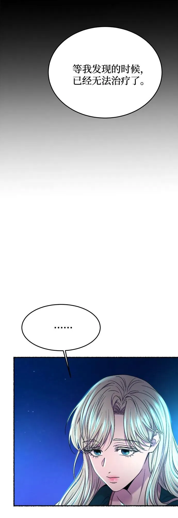 第177话 马吉拉（2） 第59页
