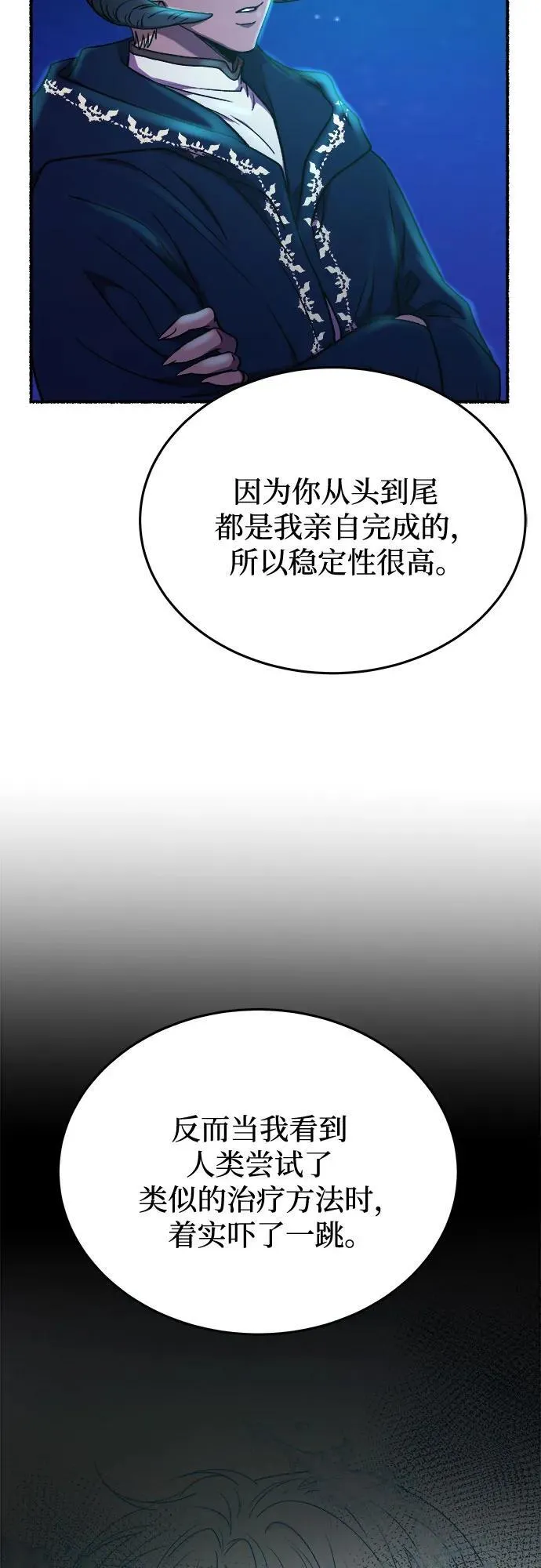 第177话 马吉拉（2） 第62页