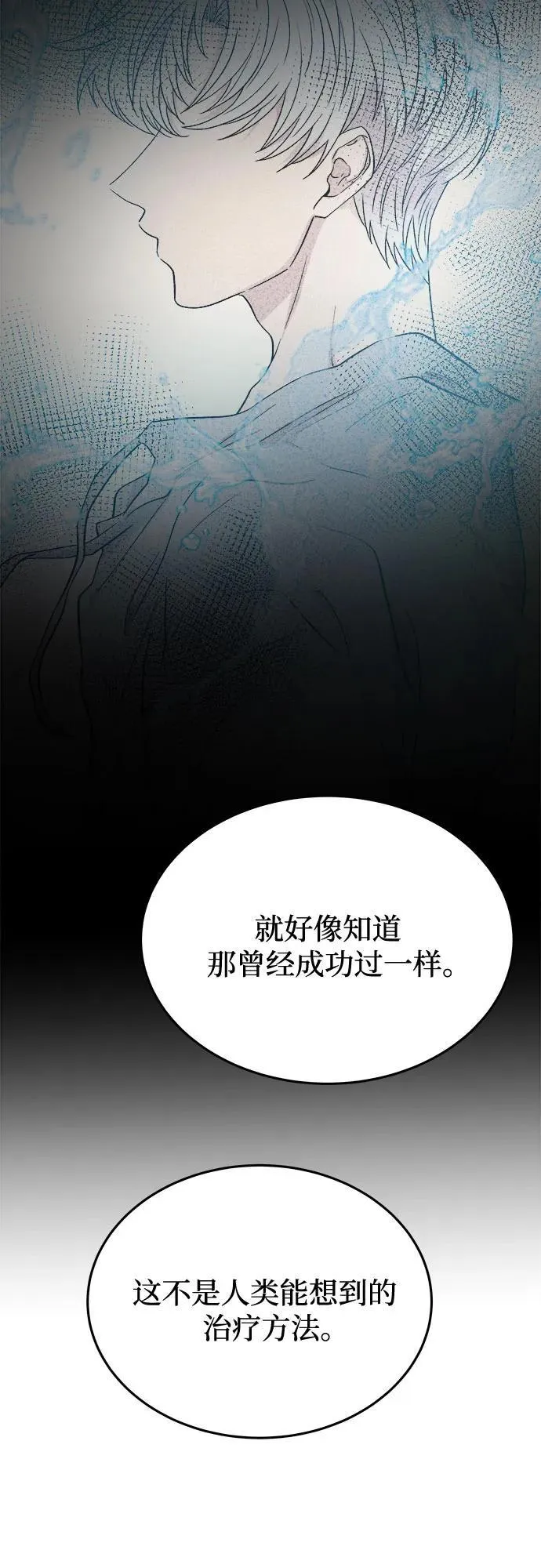 第177话 马吉拉（2） 第63页