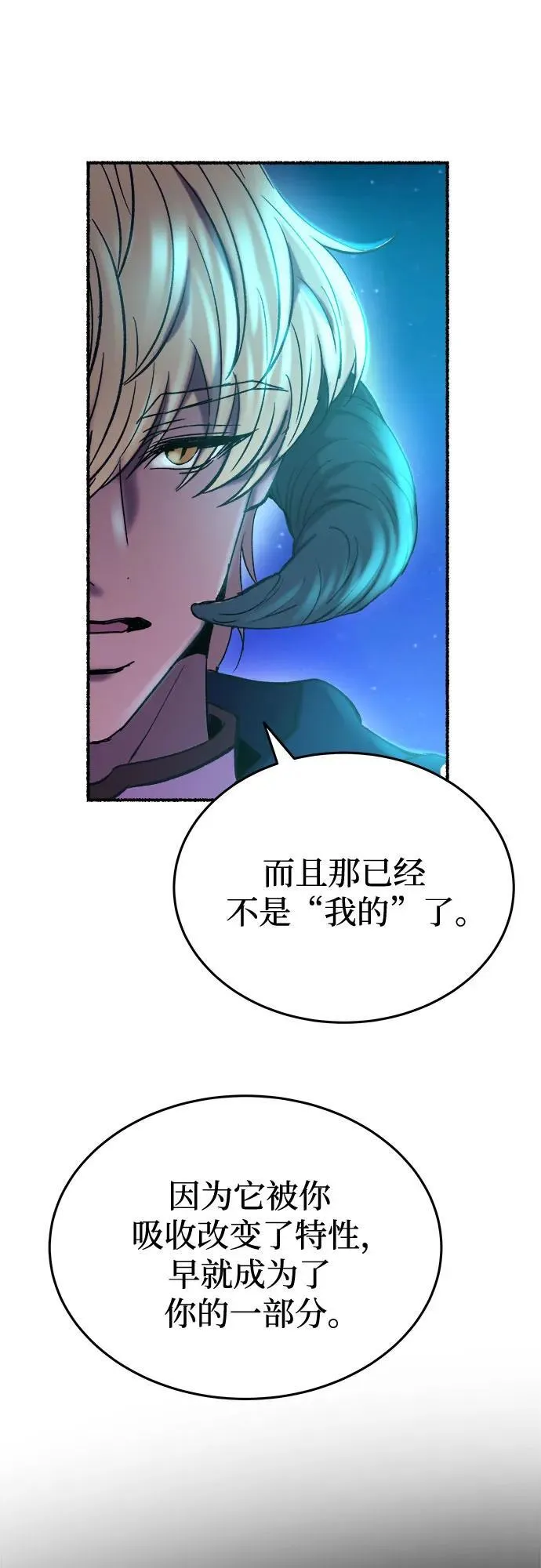 第177话 马吉拉（2） 第66页
