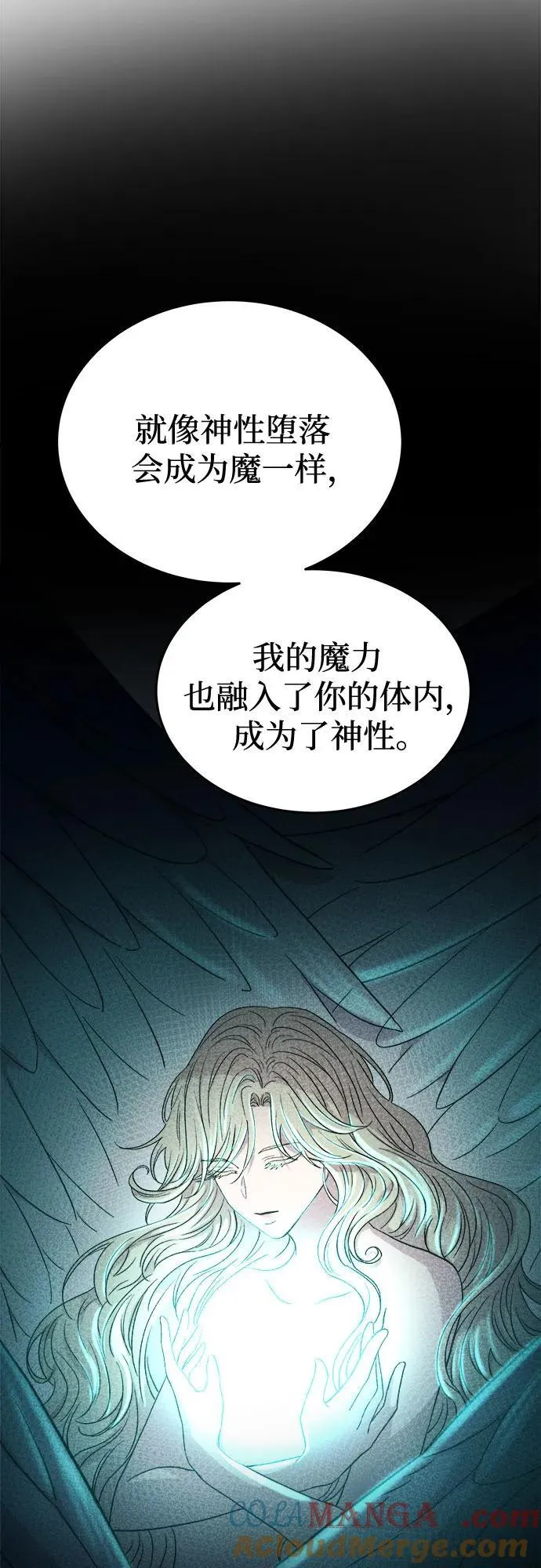 第177话 马吉拉（2） 第67页