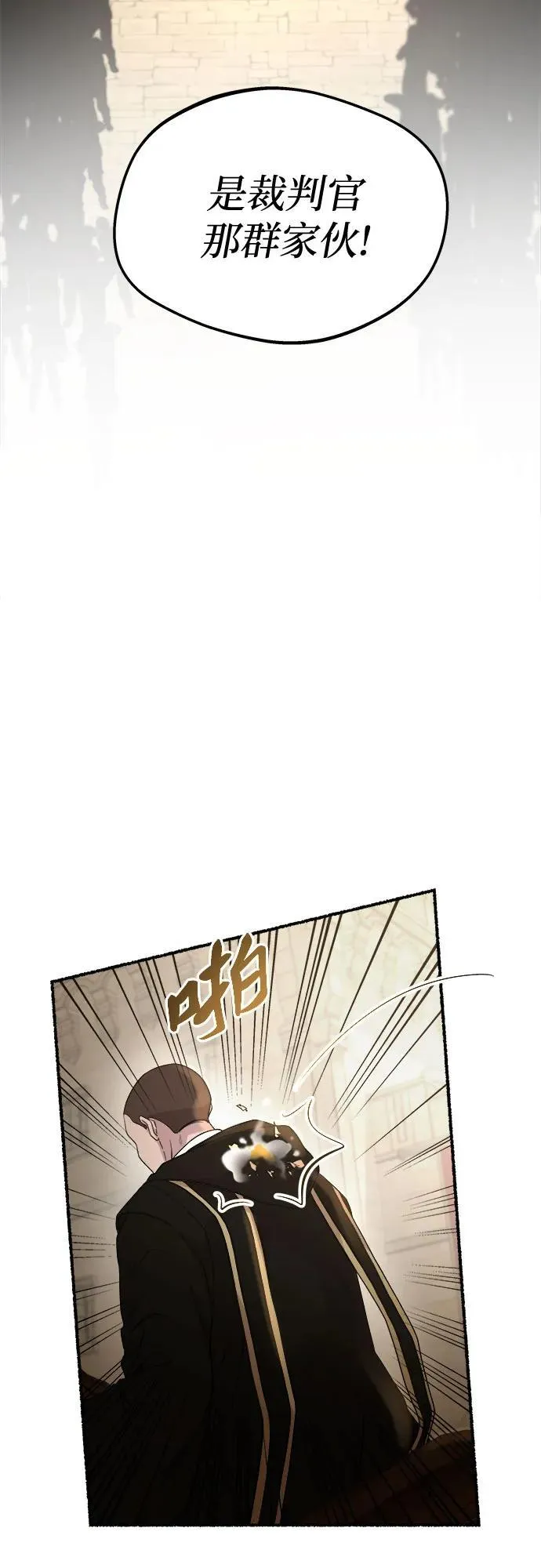 第177话 马吉拉（2） 第74页