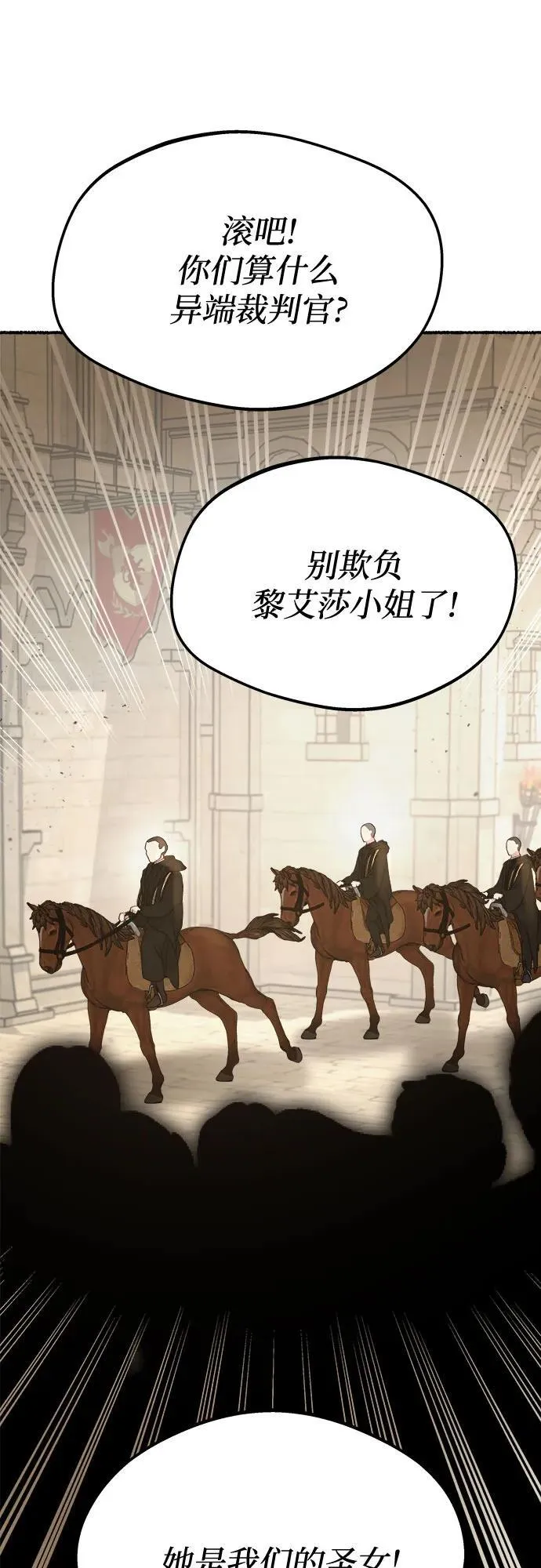 第177话 马吉拉（2） 第75页