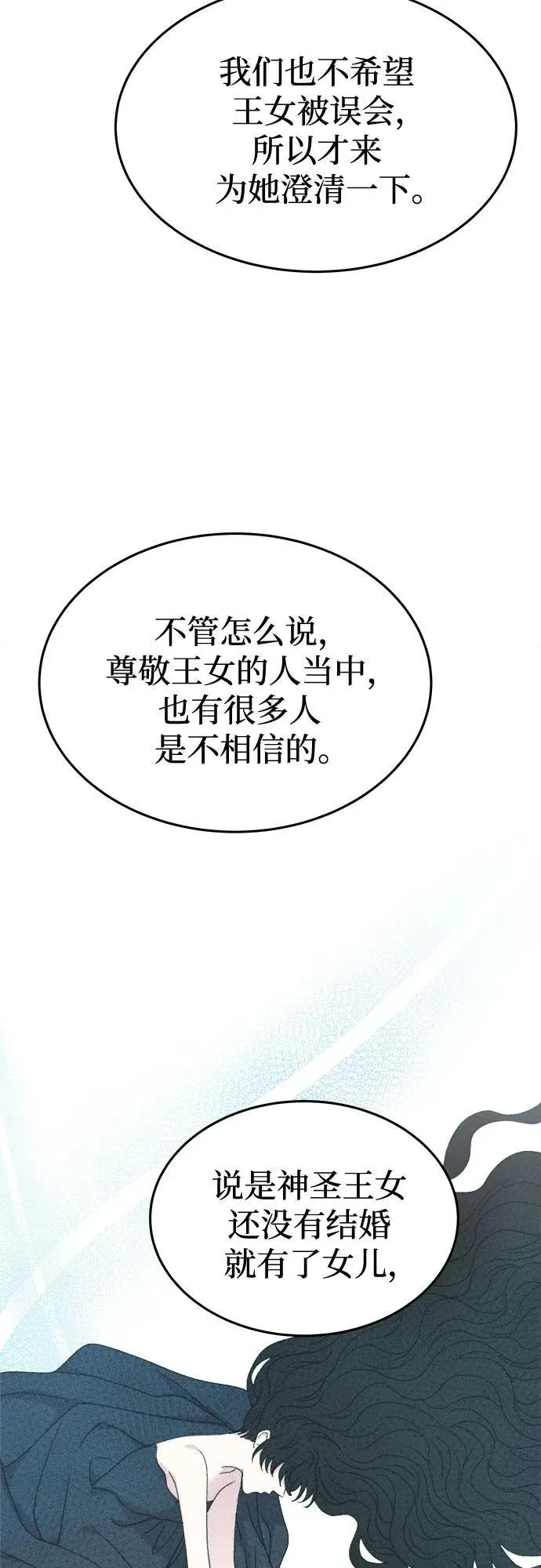 第177话 马吉拉（2） 第80页