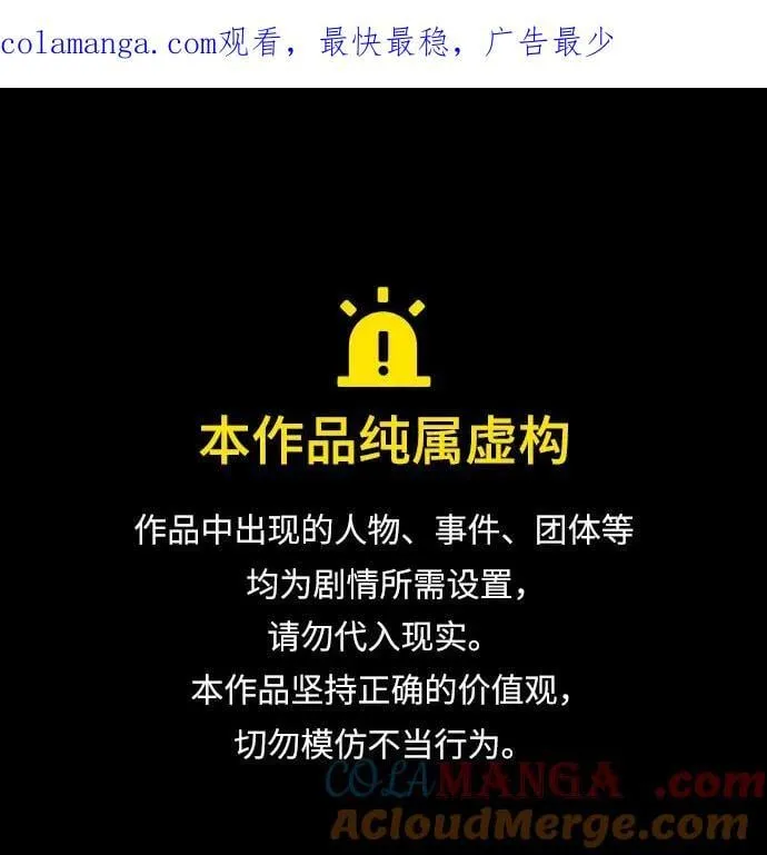 第178话 马吉拉（3） 第1页
