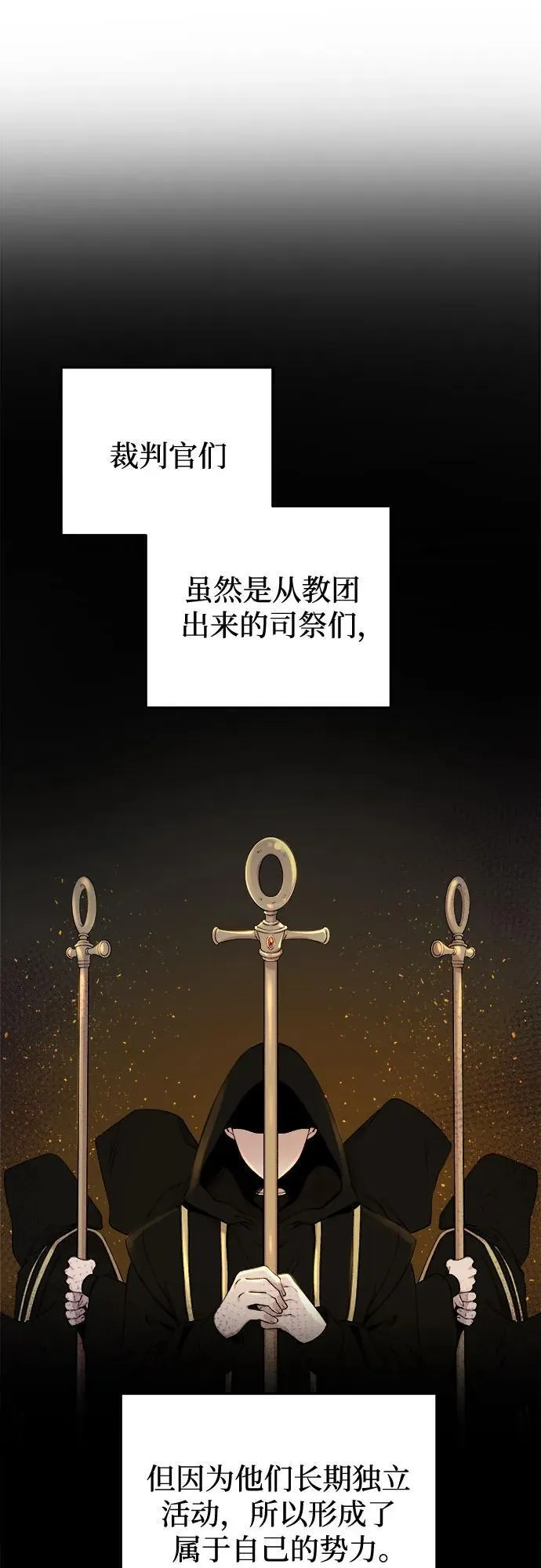 第178话 马吉拉（3） 第3页