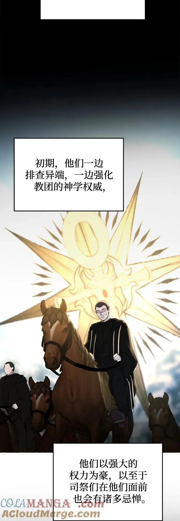 第178话 马吉拉（3） 第4页