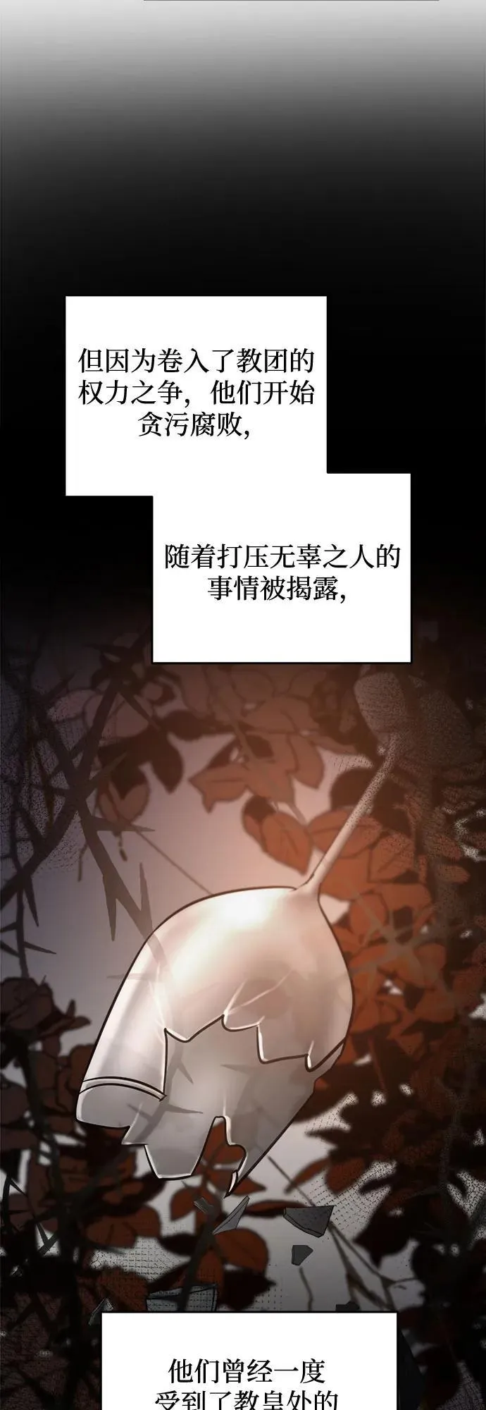 第178话 马吉拉（3） 第5页